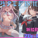 魔法少女WISHES 祈拉致編 無料エロ漫画 raw